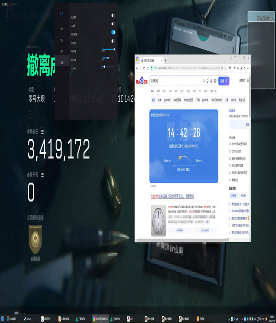 三角洲外服外挂多吗透视自瞄效果